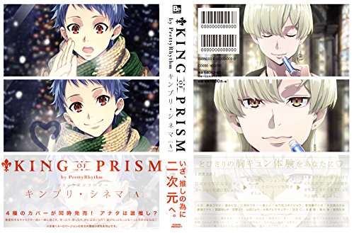 キンプリ+シネマA KING　OF　PRISM　by　PrettyRh