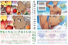 キンプリ+シネマC KING　OF　PRISM　by　PrettyRh