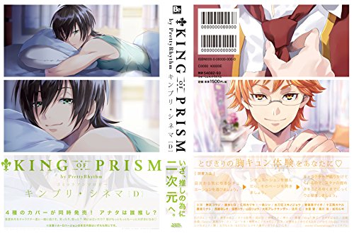 キンプリ+シネマD KING　OF　PRISM　by　PrettyRh