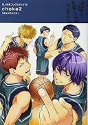 同人作家コレクション(276)choke2