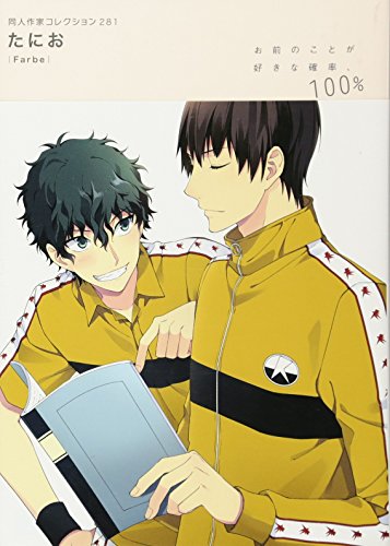 たにお Farbe