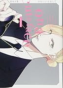 かわいいかおして