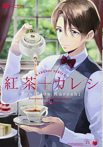 紅茶+カレシ