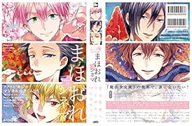 血液型+カレシ -O-