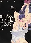 幸福の譲渡(仮)