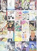 BL作家の心に残る一冊