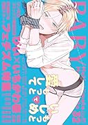 BABY(32) ツウなあなたにおくるオリジナルBLアンソロジー