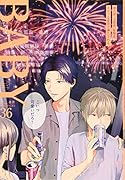 BABY(36) ツウなあなたにおくるオリジナルBLアンソロジー