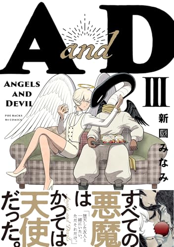 AandD（3）