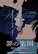 ウェディング・ブルーズ