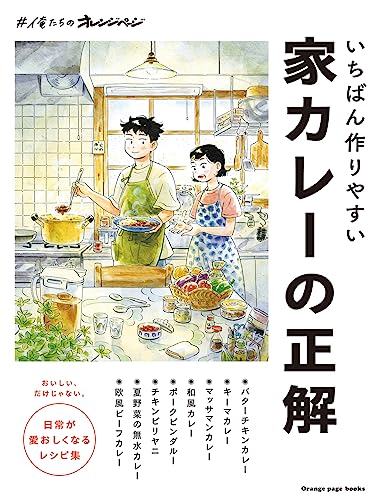 一気にわかる！池上彰の世界情勢２０１８ 国際紛争、一触即発編