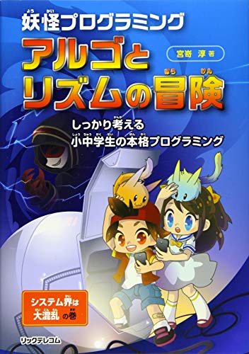 一気にわかる！池上彰の世界情勢２０１８ 国際紛争、一触即発編
