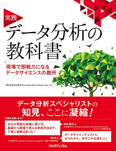 Terraform実践入門の表紙