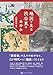 地図で見る渋谷東のあゆみ