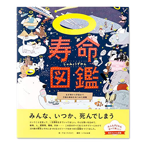 一気にわかる！池上彰の世界情勢２０１８ 国際紛争、一触即発編