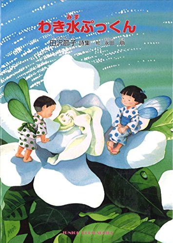 一気にわかる！池上彰の世界情勢２０１８ 国際紛争、一触即発編