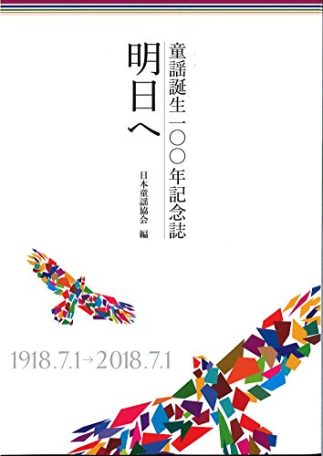 一気にわかる！池上彰の世界情勢２０１８ 国際紛争、一触即発編