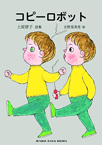 一気にわかる！池上彰の世界情勢２０１８ 国際紛争、一触即発編