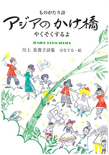 一気にわかる！池上彰の世界情勢２０１８ 国際紛争、一触即発編