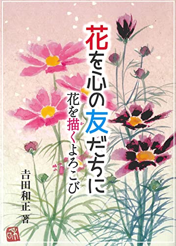 一気にわかる！池上彰の世界情勢２０１８ 国際紛争、一触即発編
