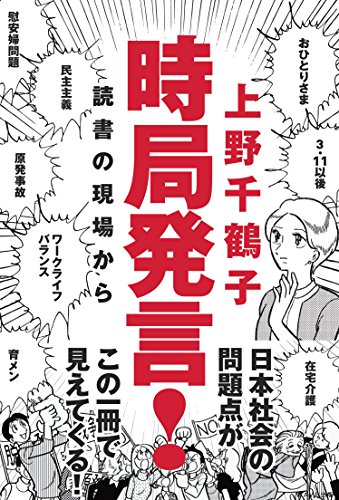 一気にわかる！池上彰の世界情勢２０１８ 国際紛争、一触即発編