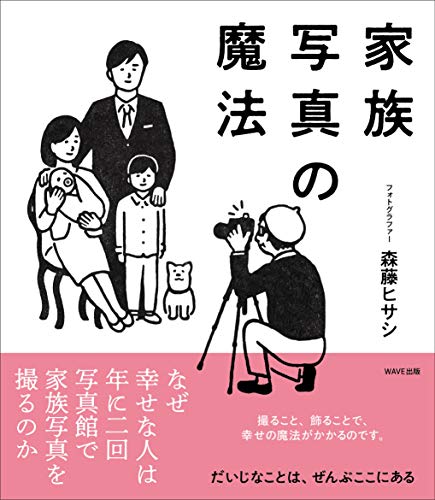 一気にわかる！池上彰の世界情勢２０１８ 国際紛争、一触即発編