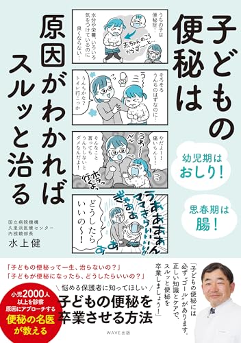 一気にわかる！池上彰の世界情勢２０１８ 国際紛争、一触即発編
