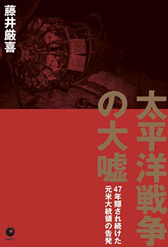 一気にわかる！池上彰の世界情勢２０１８ 国際紛争、一触即発編