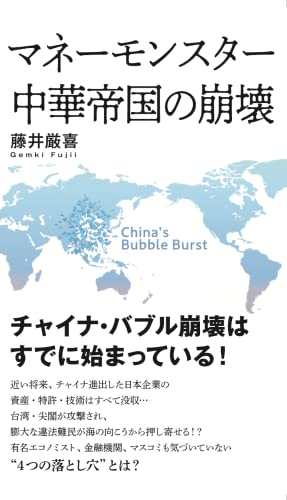 一気にわかる！池上彰の世界情勢２０１８ 国際紛争、一触即発編