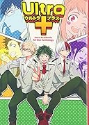 Urtla+ ヒロアカ同人誌アンソロジー