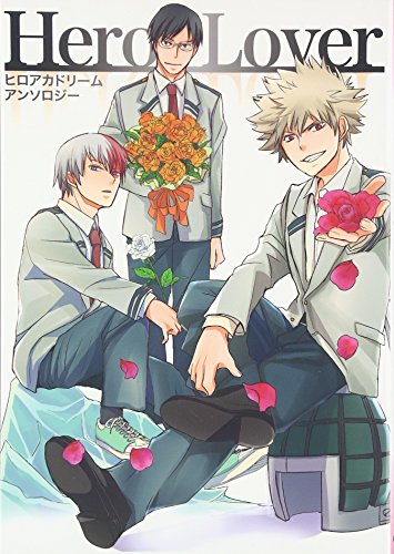 Hero Lover ヒロアカドリームアンソロジー