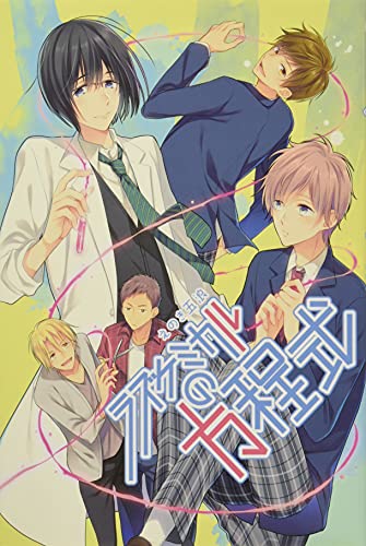 ラズケミカルの方程式