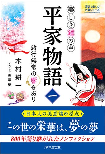 一気にわかる！池上彰の世界情勢２０１８ 国際紛争、一触即発編