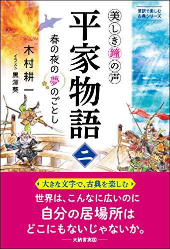 一気にわかる！池上彰の世界情勢２０１８ 国際紛争、一触即発編