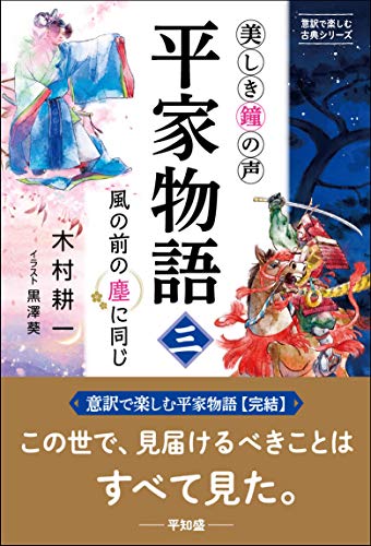 一気にわかる！池上彰の世界情勢２０１８ 国際紛争、一触即発編