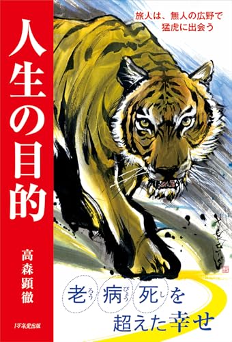 一気にわかる！池上彰の世界情勢２０１８ 国際紛争、一触即発編