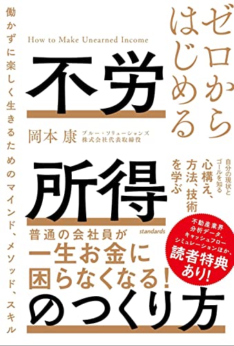一気にわかる！池上彰の世界情勢２０１８ 国際紛争、一触即発編