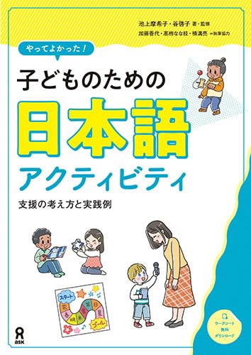 一気にわかる！池上彰の世界情勢２０１８ 国際紛争、一触即発編