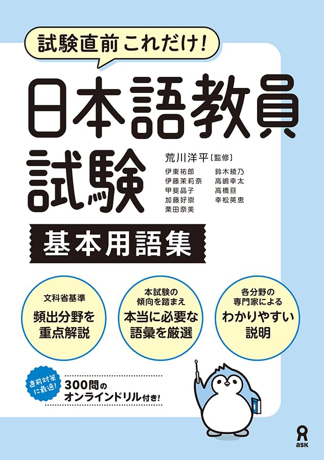 一気にわかる！池上彰の世界情勢２０１８ 国際紛争、一触即発編