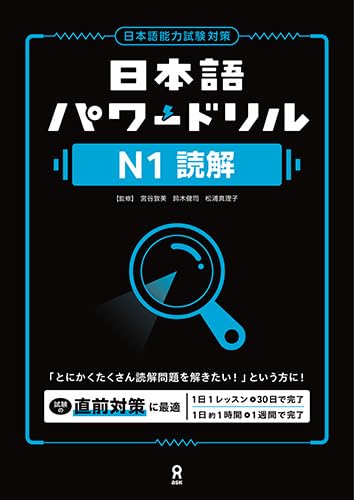 一気にわかる！池上彰の世界情勢２０１８ 国際紛争、一触即発編
