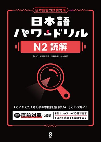一気にわかる！池上彰の世界情勢２０１８ 国際紛争、一触即発編