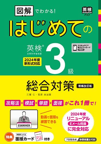 一気にわかる！池上彰の世界情勢２０１８ 国際紛争、一触即発編