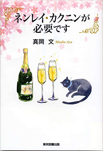 ネンレイ・カクニンが必要です