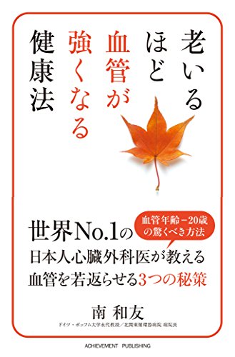 一気にわかる！池上彰の世界情勢２０１８ 国際紛争、一触即発編
