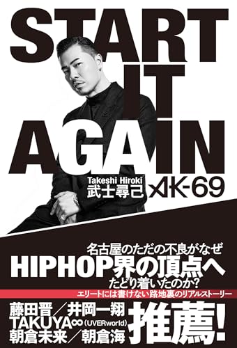 一気にわかる！池上彰の世界情勢２０１８ 国際紛争、一触即発編