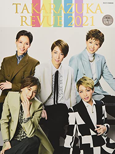 AmazonでのTAKARAZUKA REVUE 2021―DVD付 (タカラヅカMOOK)。アマゾンならポイント還元本が多数。作品ほか、お急ぎ便対象商品は当日お届けも可能。またTAKARAZUKA REVUE 2021―DVD付 (タカラヅカMOOK)もアマゾン配送商品なら通常配送無料。