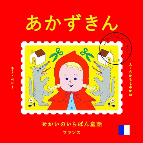 一気にわかる！池上彰の世界情勢２０１８ 国際紛争、一触即発編