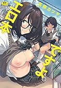 エロ本ですよ。