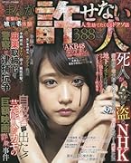 まんが衝撃の被害者体験許せない人 人生捨てたくなるドクソ話