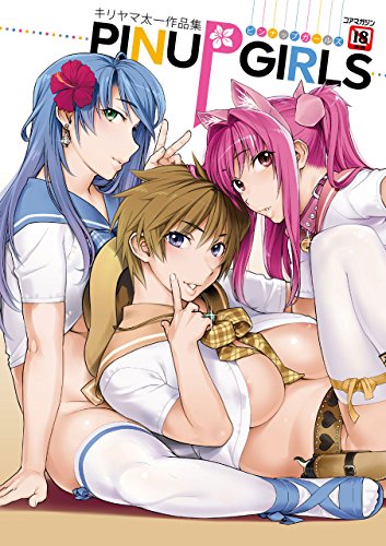キリヤマ太一作品集 PINUP GIRLS